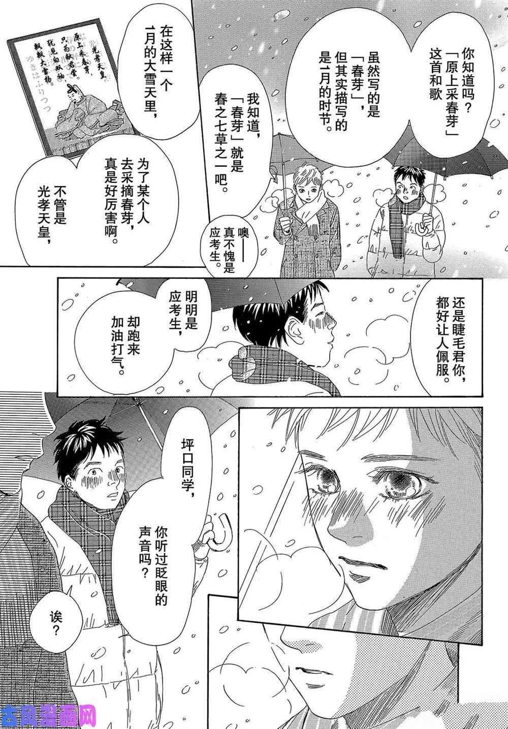第219话 试看版