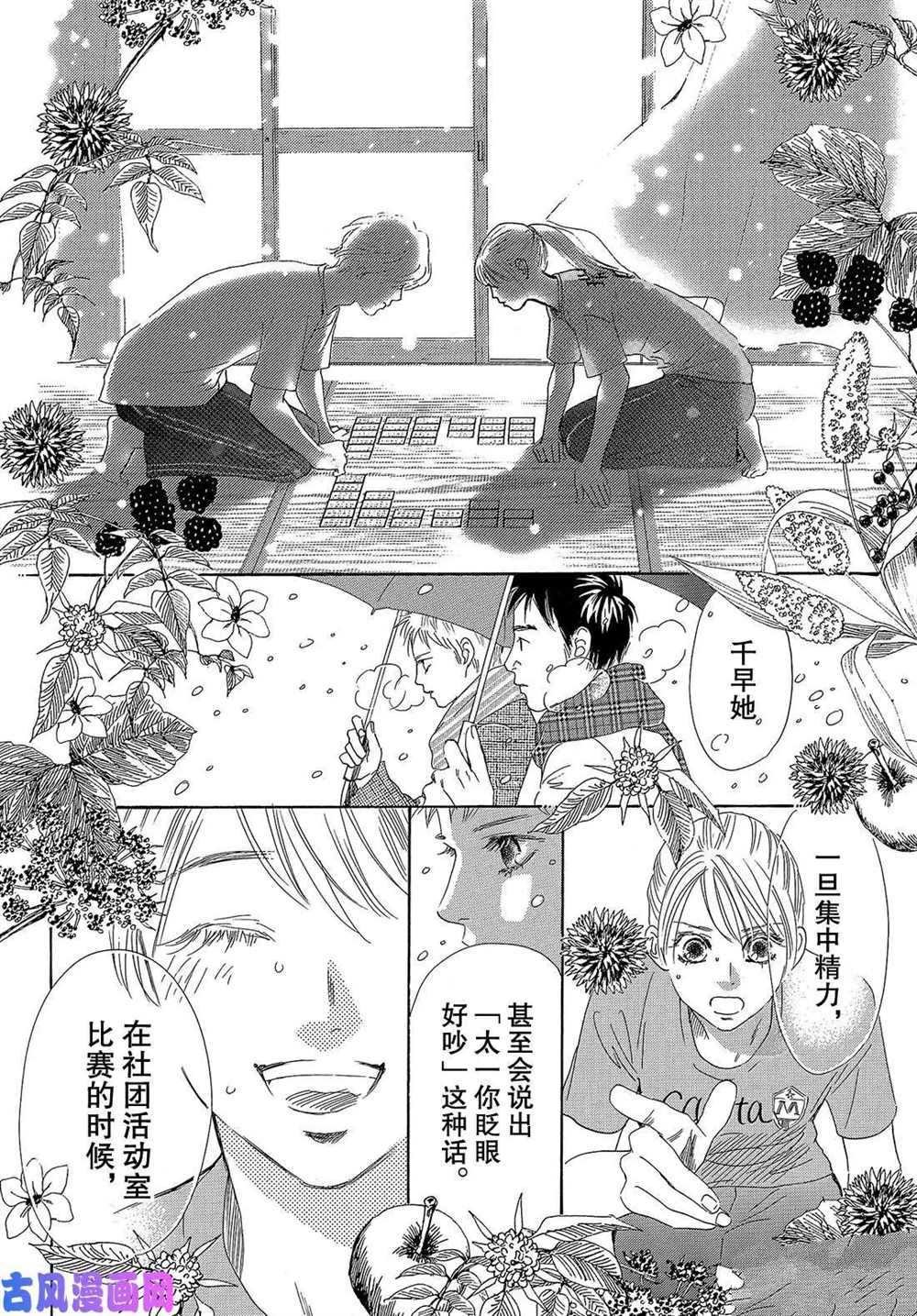 第219话 试看版