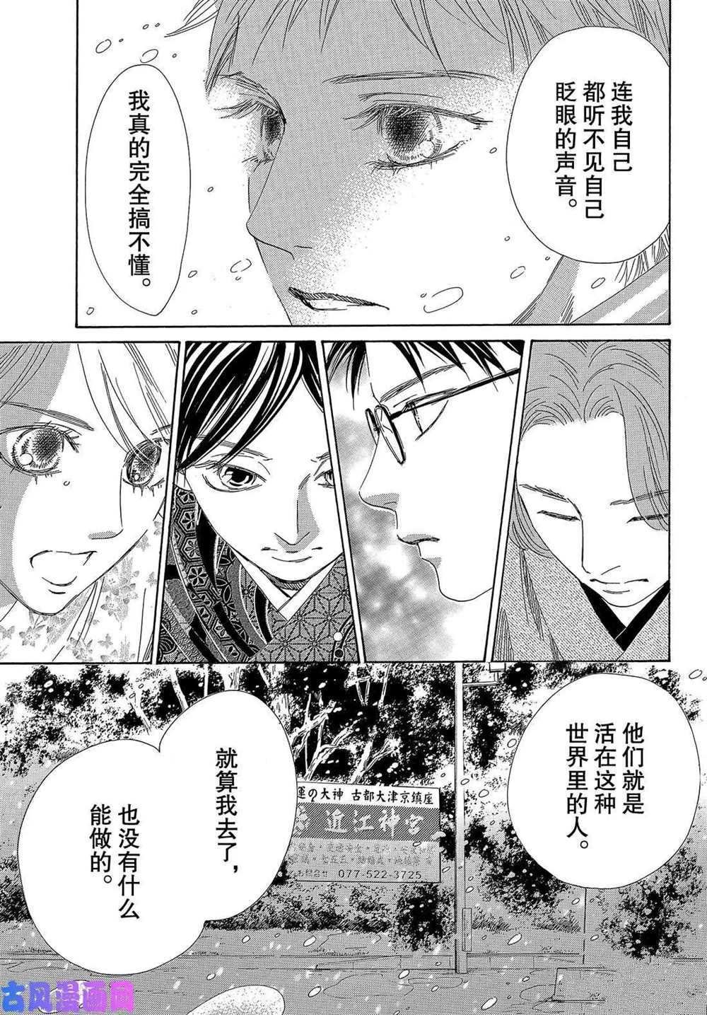 第219话 试看版