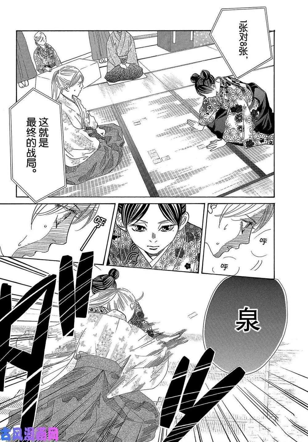 第219话 试看版