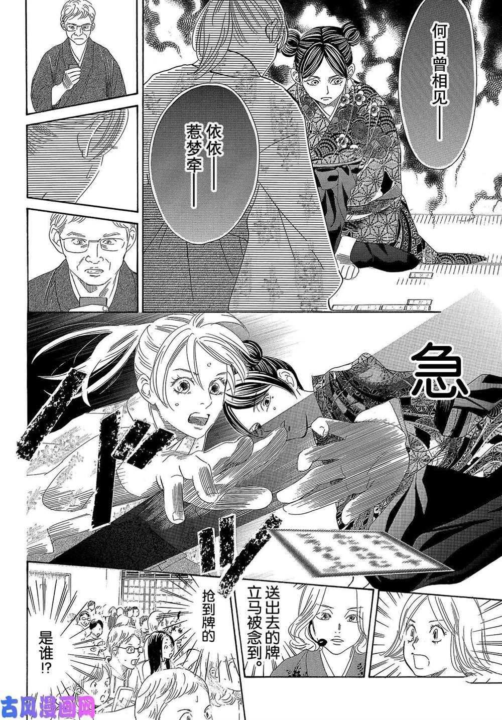 第219话 试看版