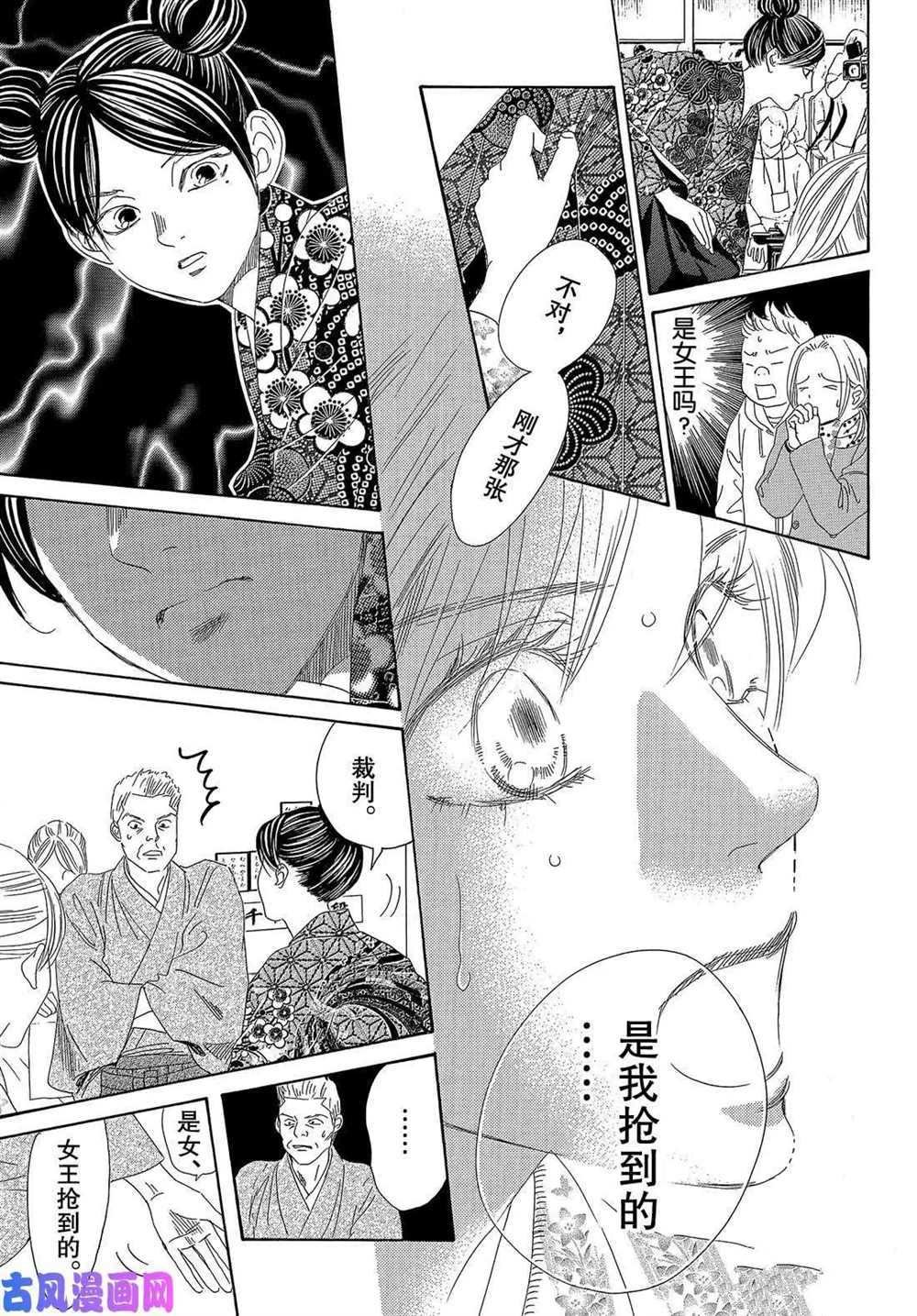 第219话 试看版
