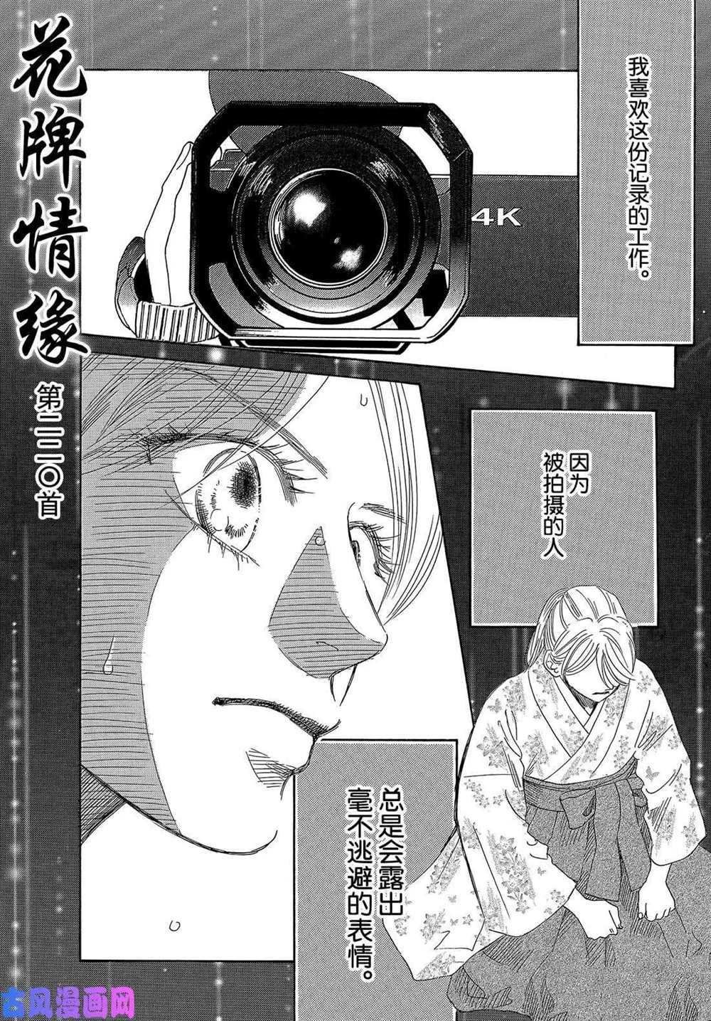第220话 试看版