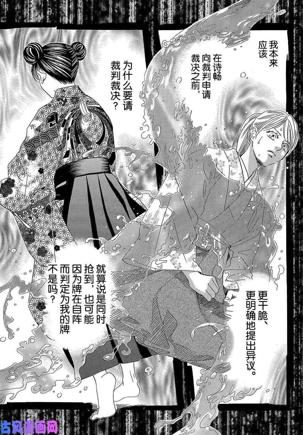 第220话 试看版