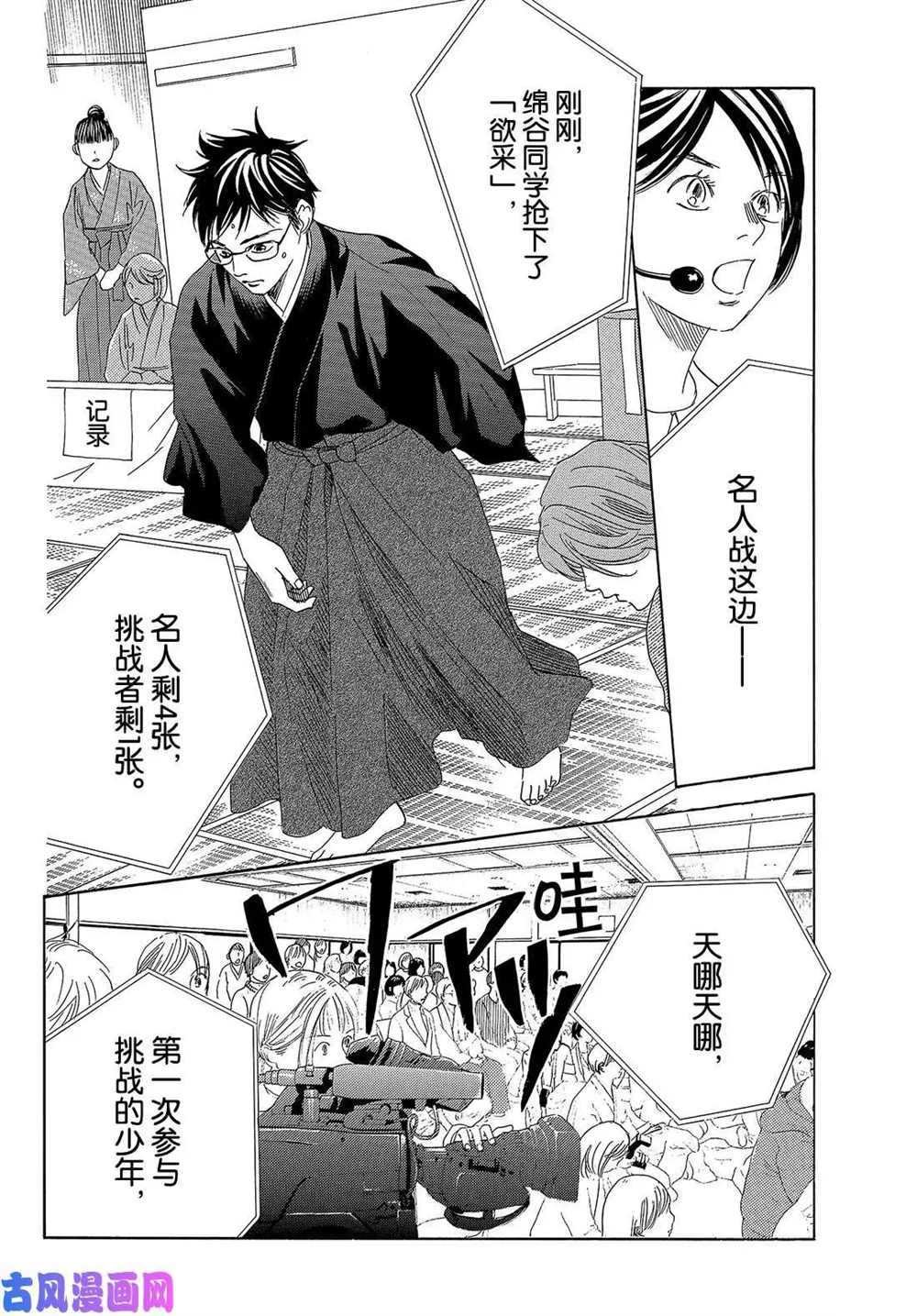 第220话 试看版