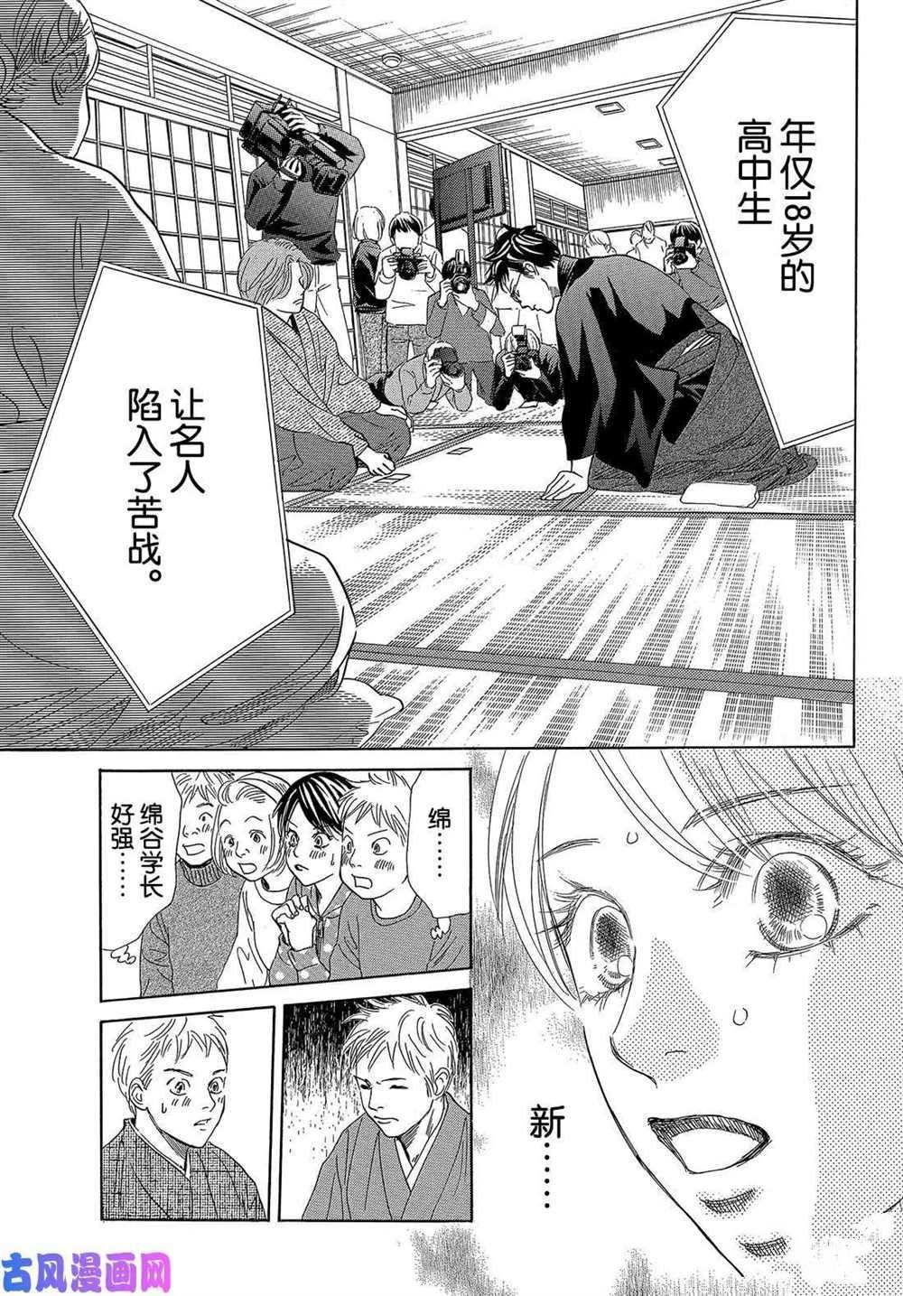第220话 试看版