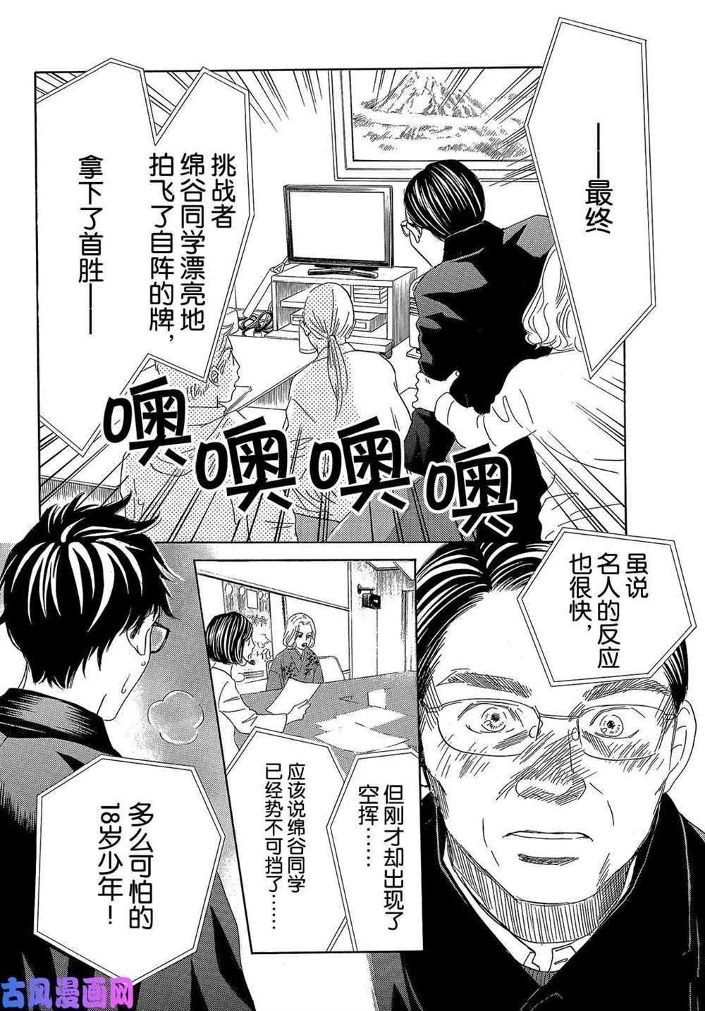 第220话 试看版