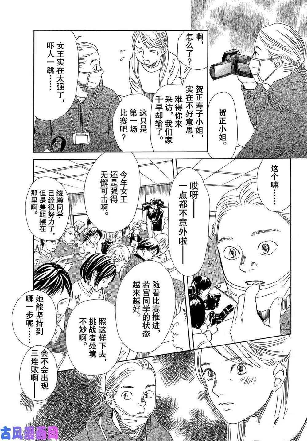第220话 试看版