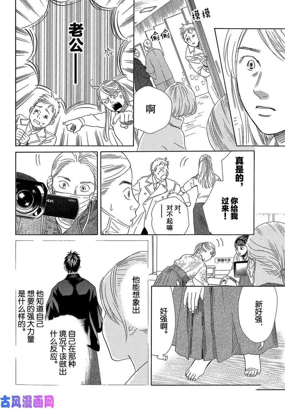 第220话 试看版