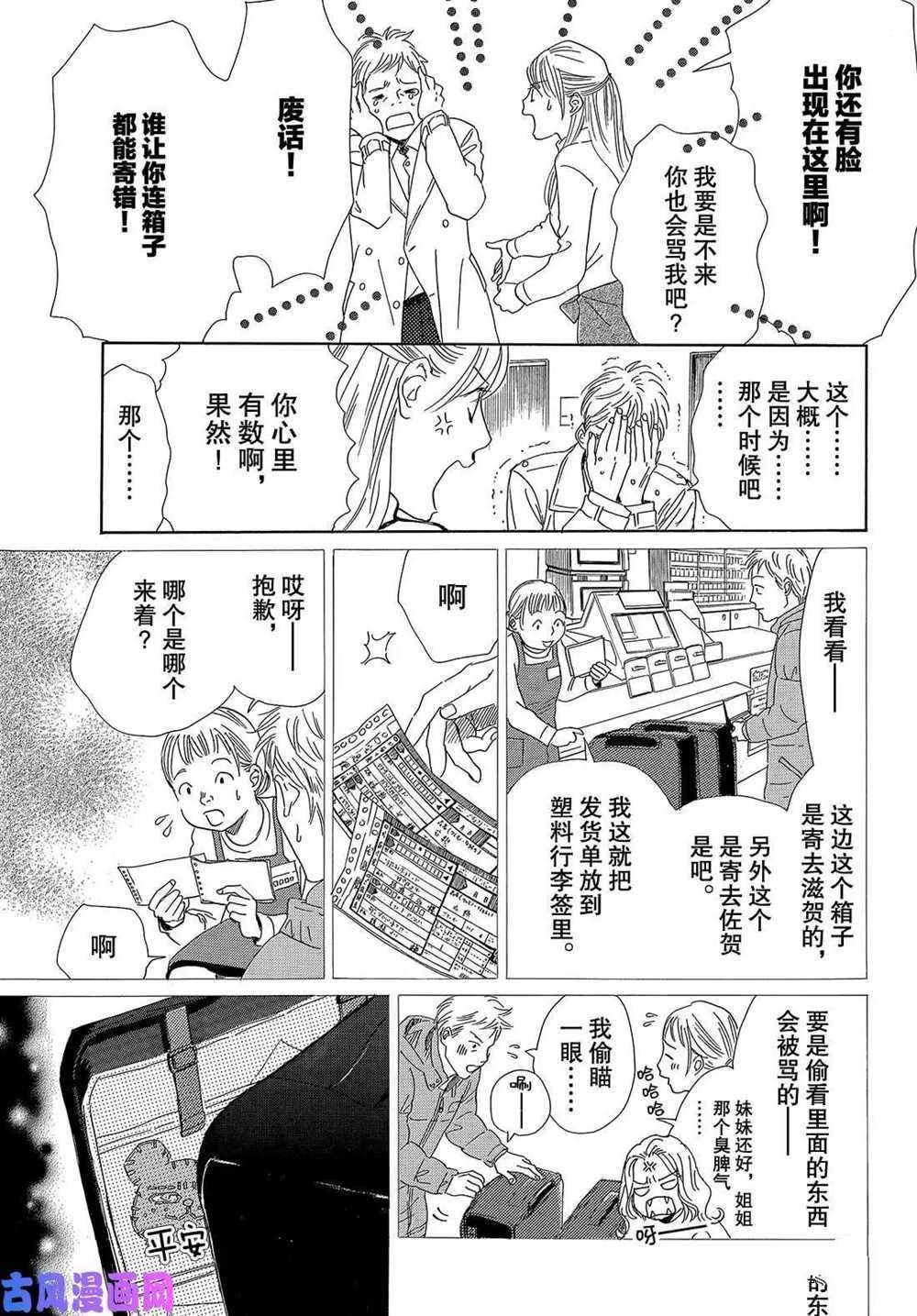 第220话 试看版
