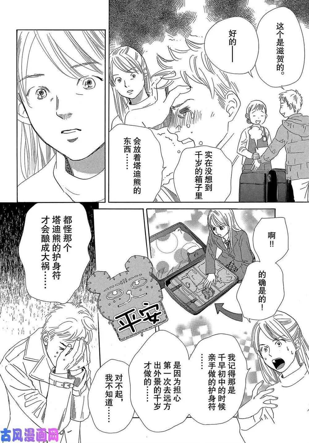 第220话 试看版