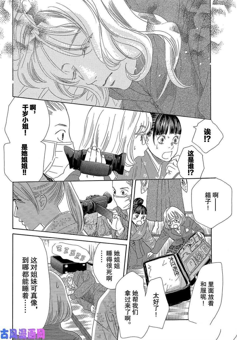 第220话 试看版