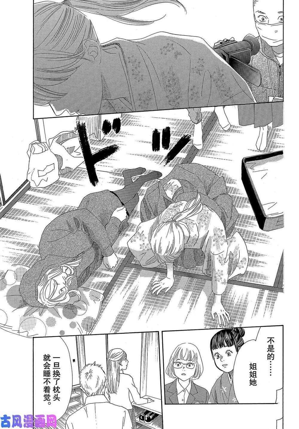 第220话 试看版