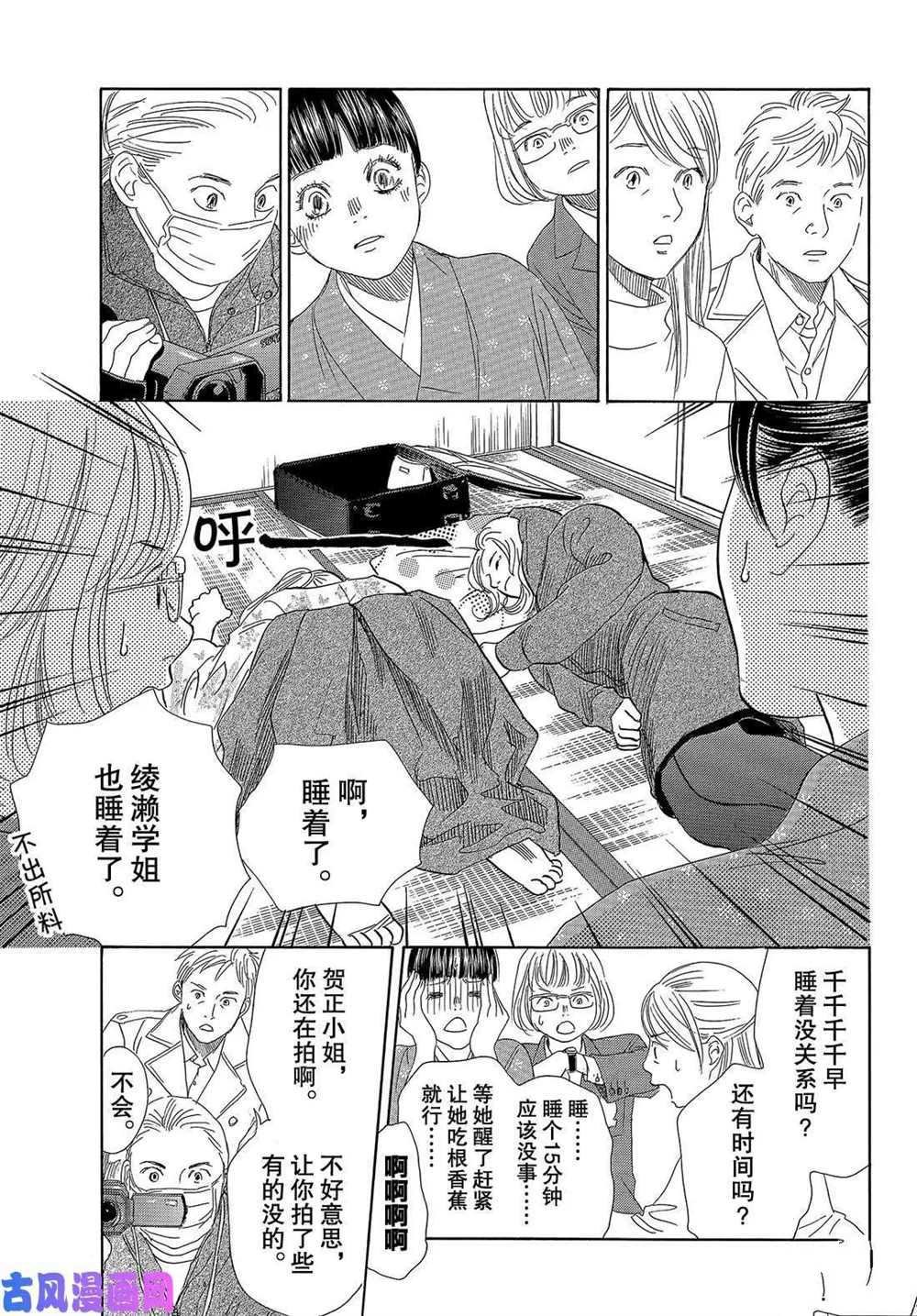 第220话 试看版