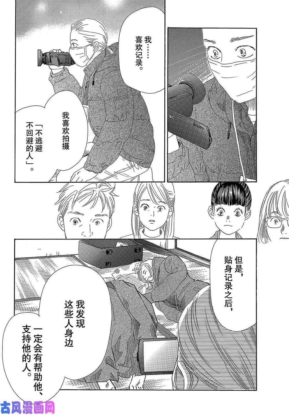 第220话 试看版