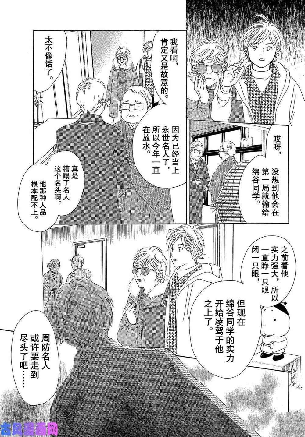 第220话 试看版