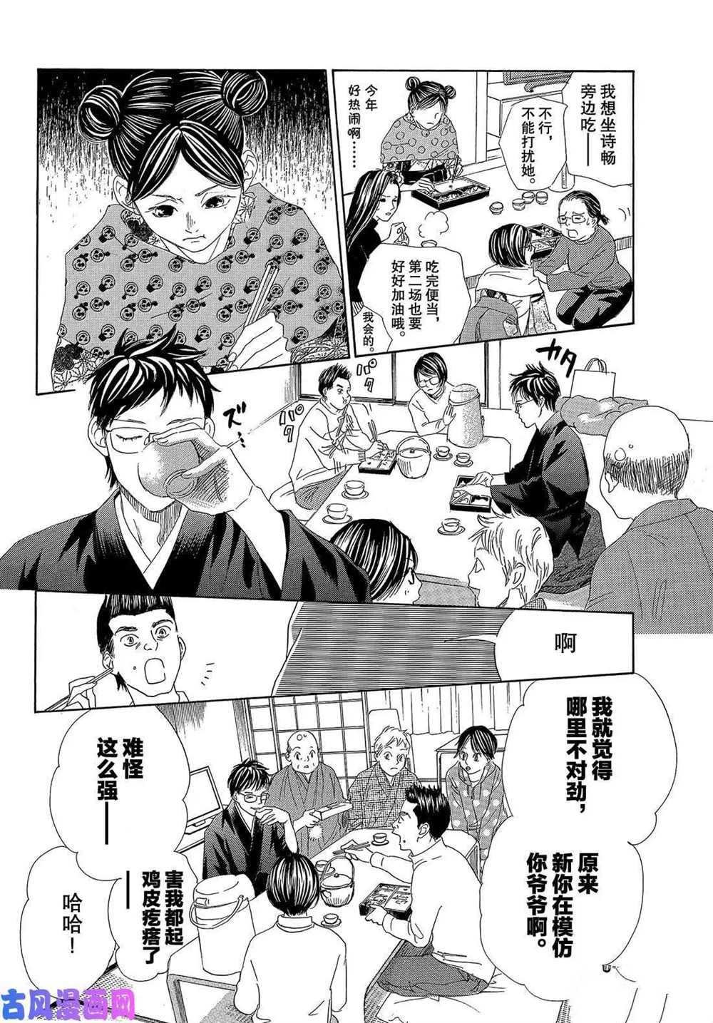 第220话 试看版