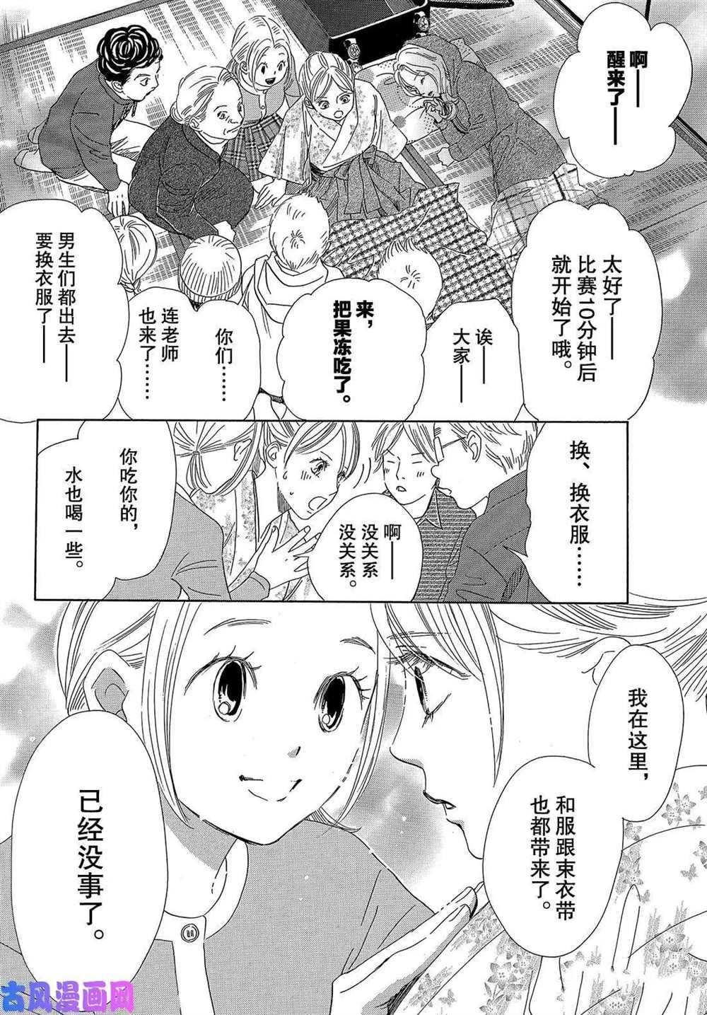 第220话 试看版