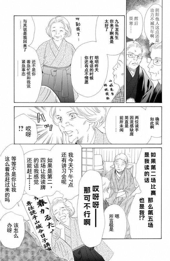 第221话 试看版