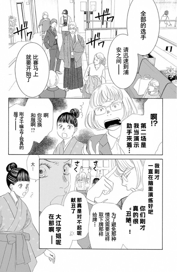 第221话 试看版