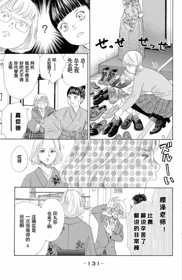 第221话 试看版