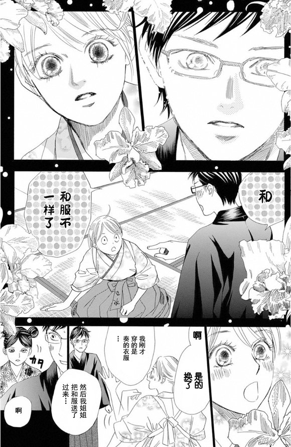 第221话 试看版