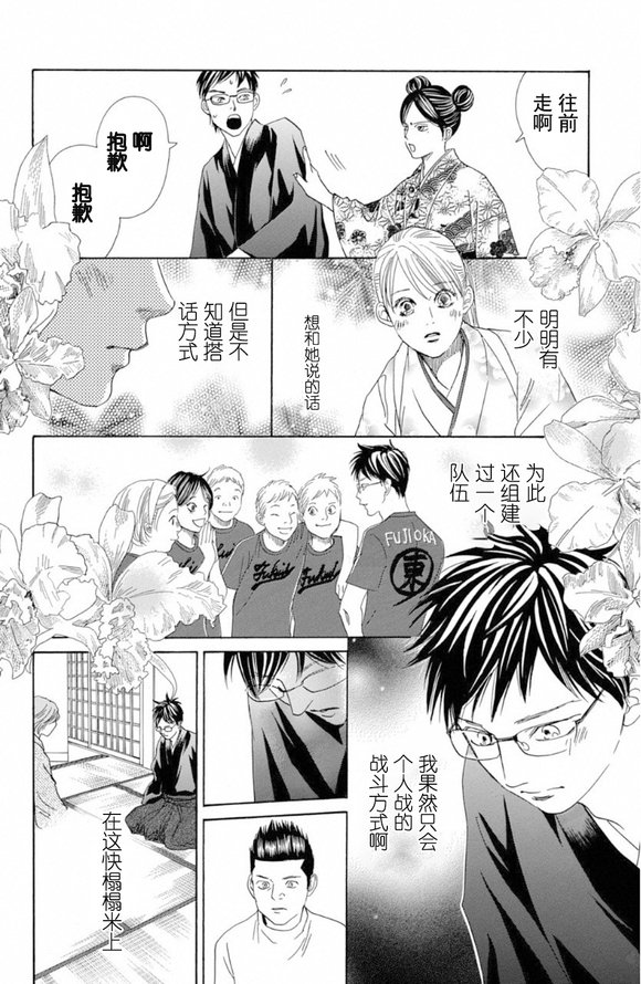 第221话 试看版