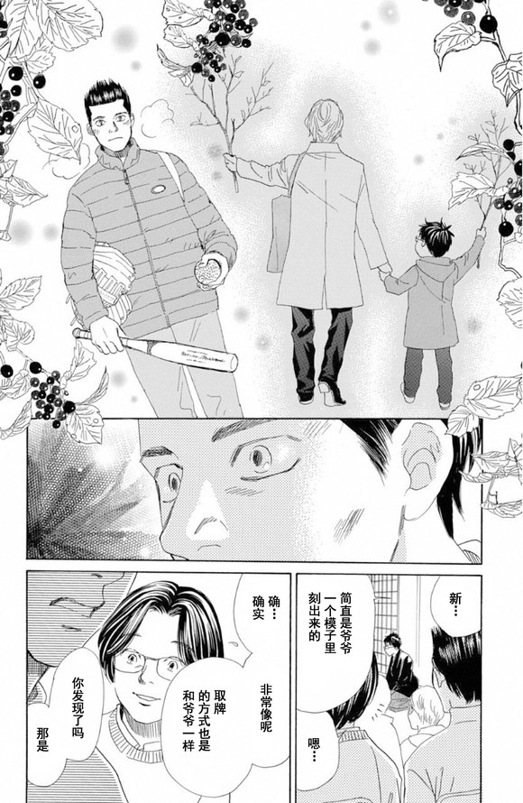 第221话 试看版