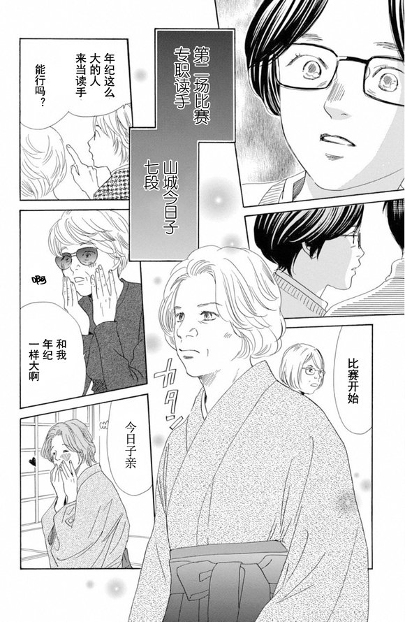 第221话 试看版