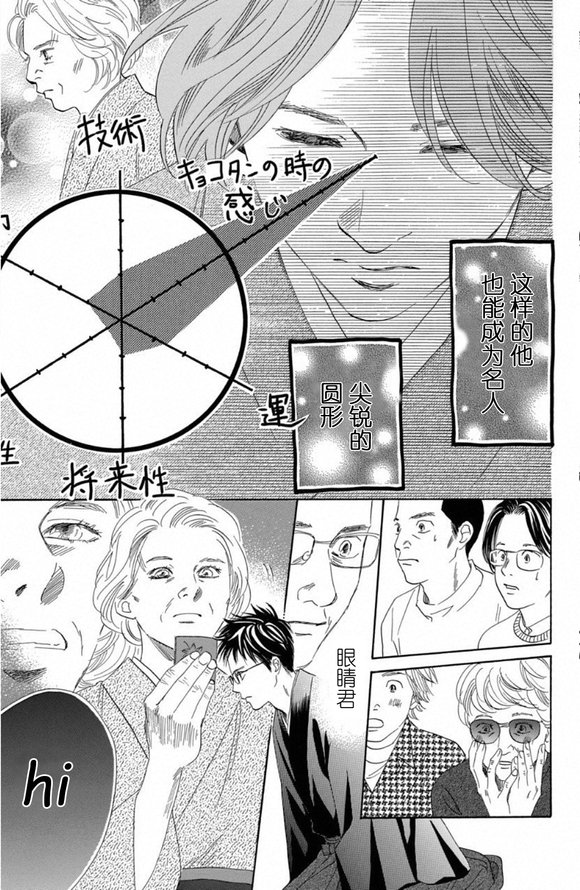 第221话 试看版