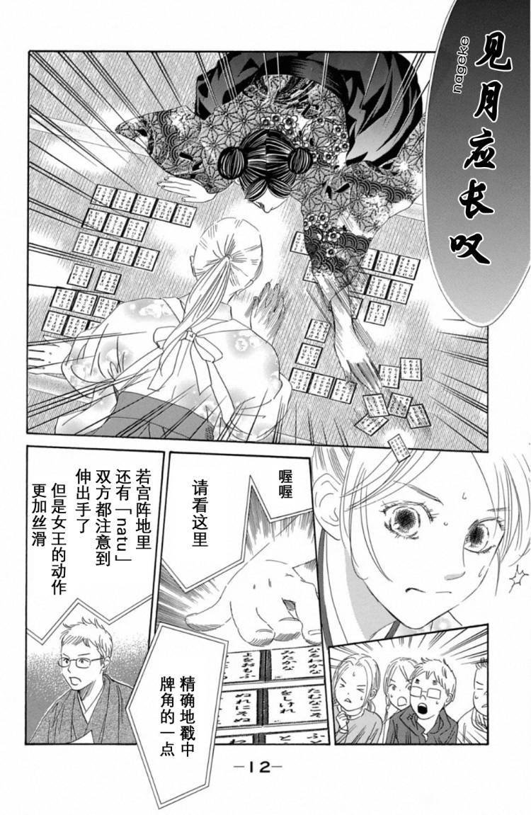 第222话