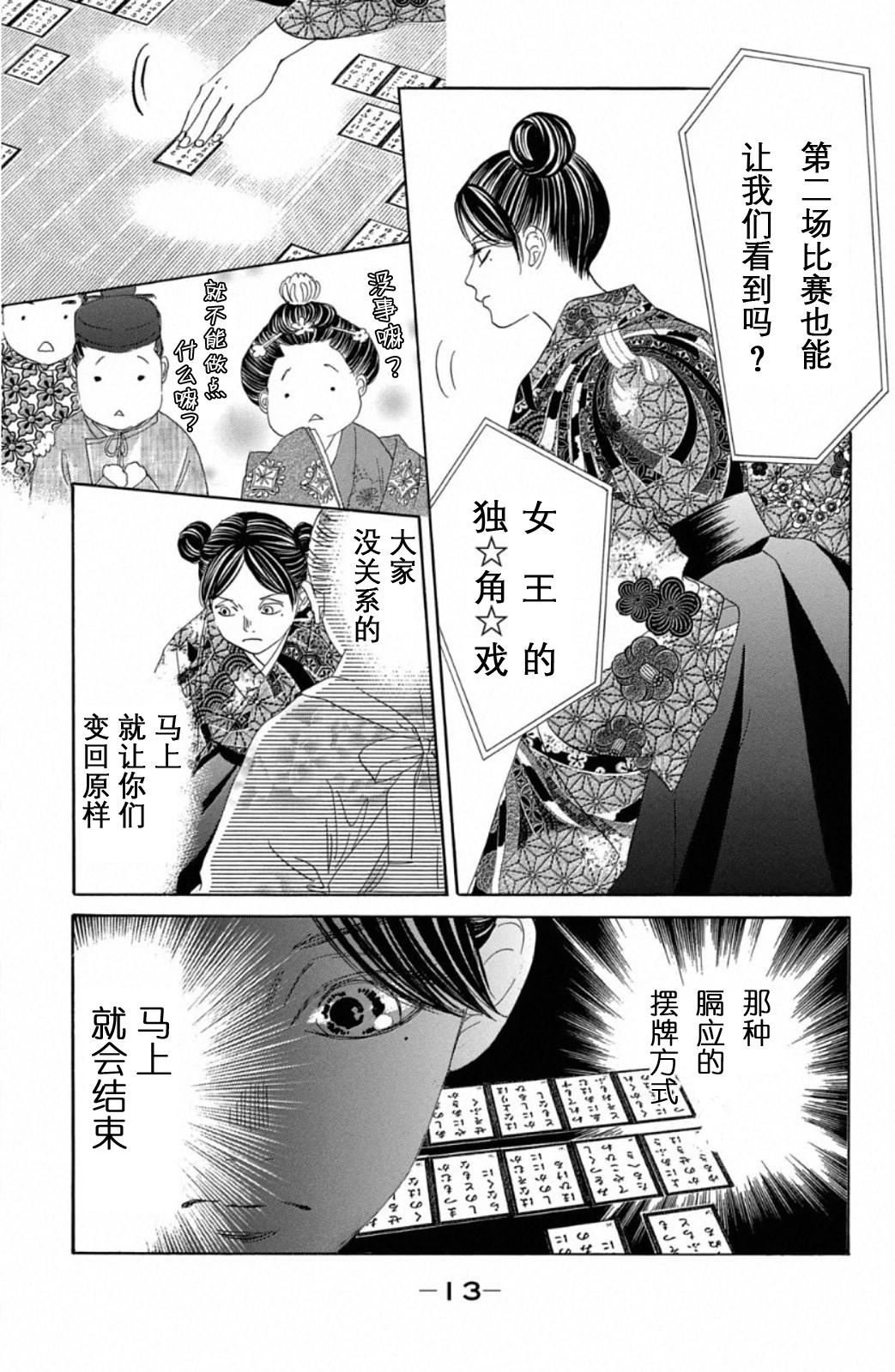 第222话