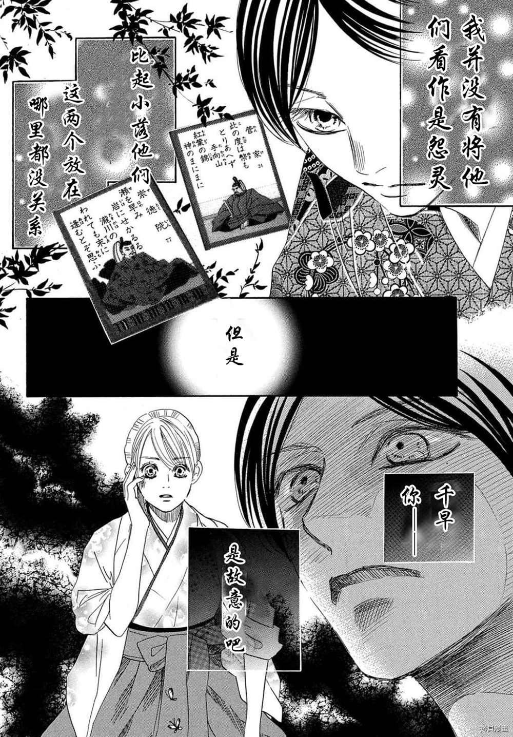 第223话 试看版