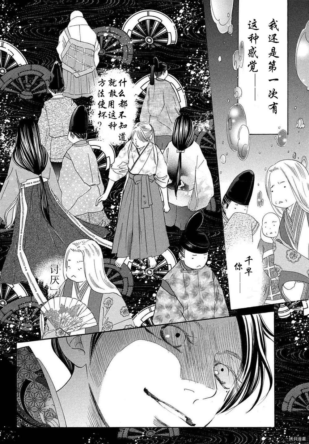 第223话 试看版
