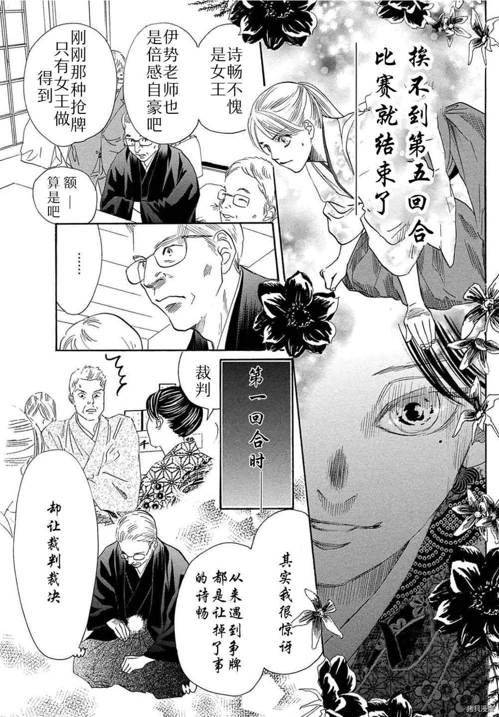 第223话 试看版