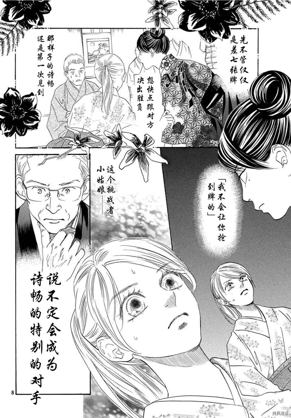 第223话 试看版