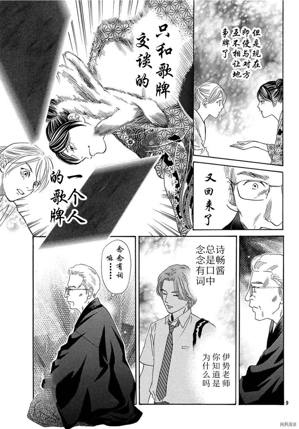 第223话 试看版