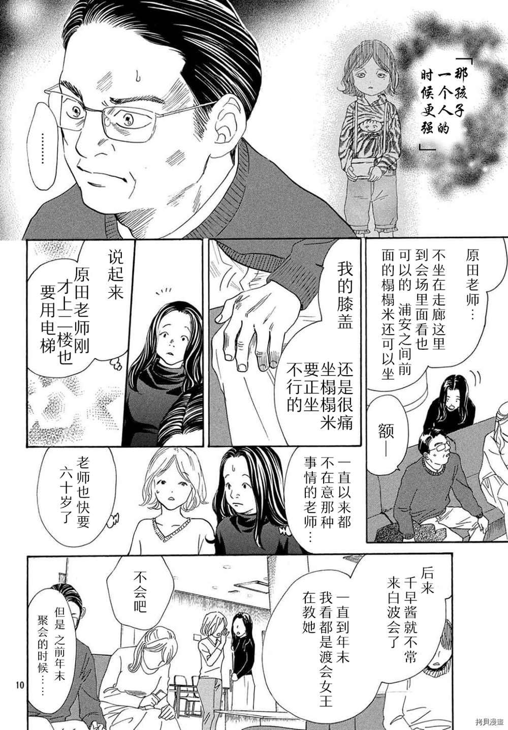 第223话 试看版