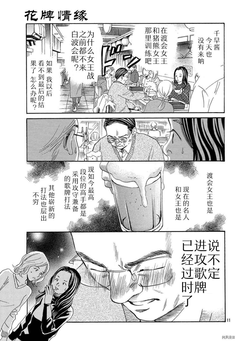 第223话 试看版