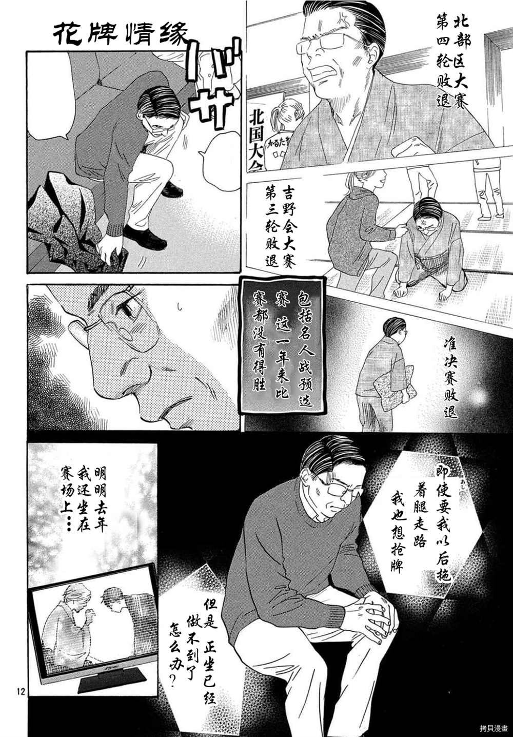 第223话 试看版
