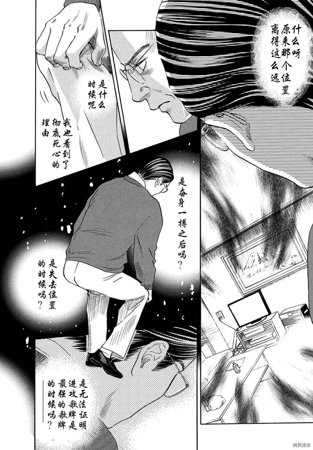 第223话 试看版