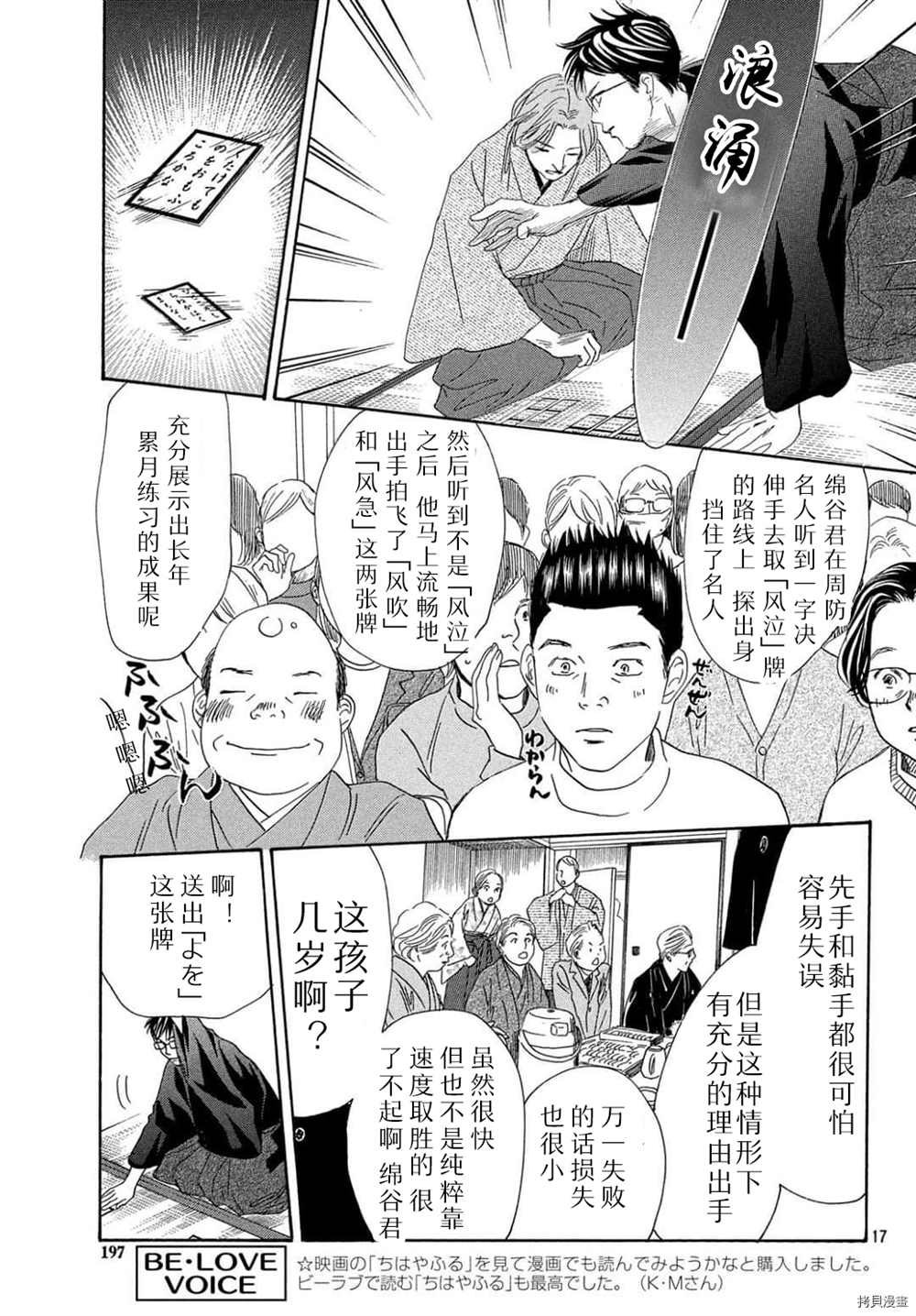 第223话 试看版