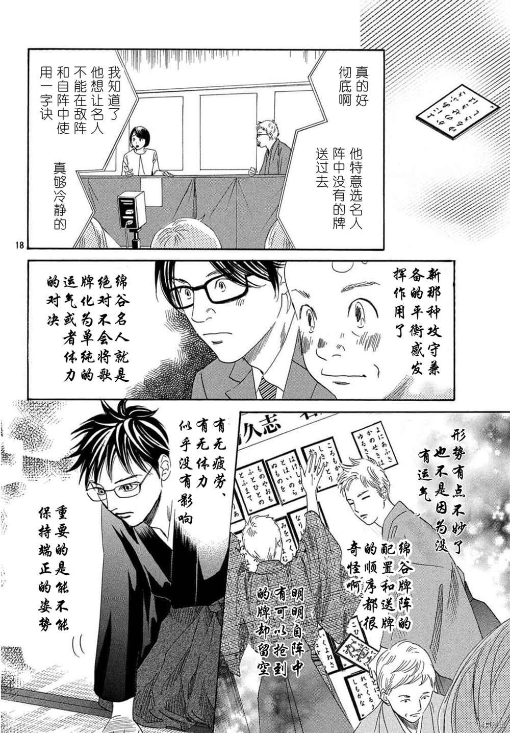 第223话 试看版