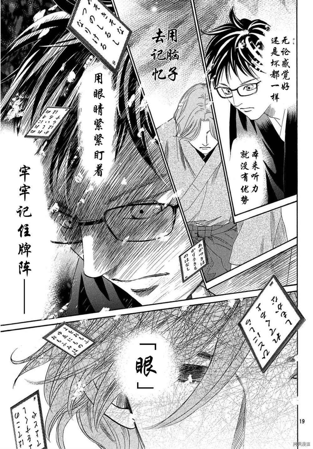 第223话 试看版