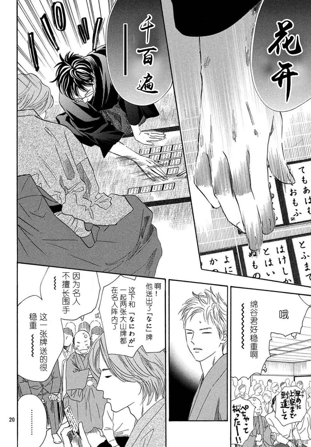 第223话 试看版