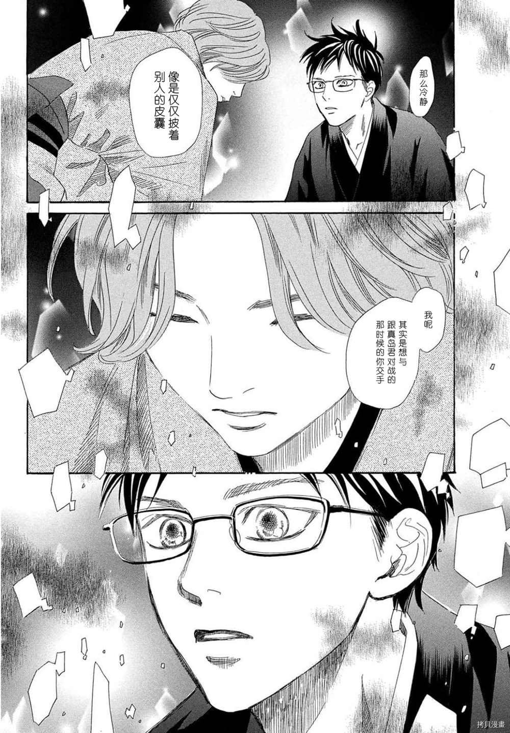 第223话 试看版
