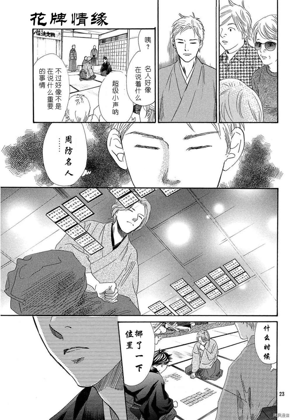 第223话 试看版