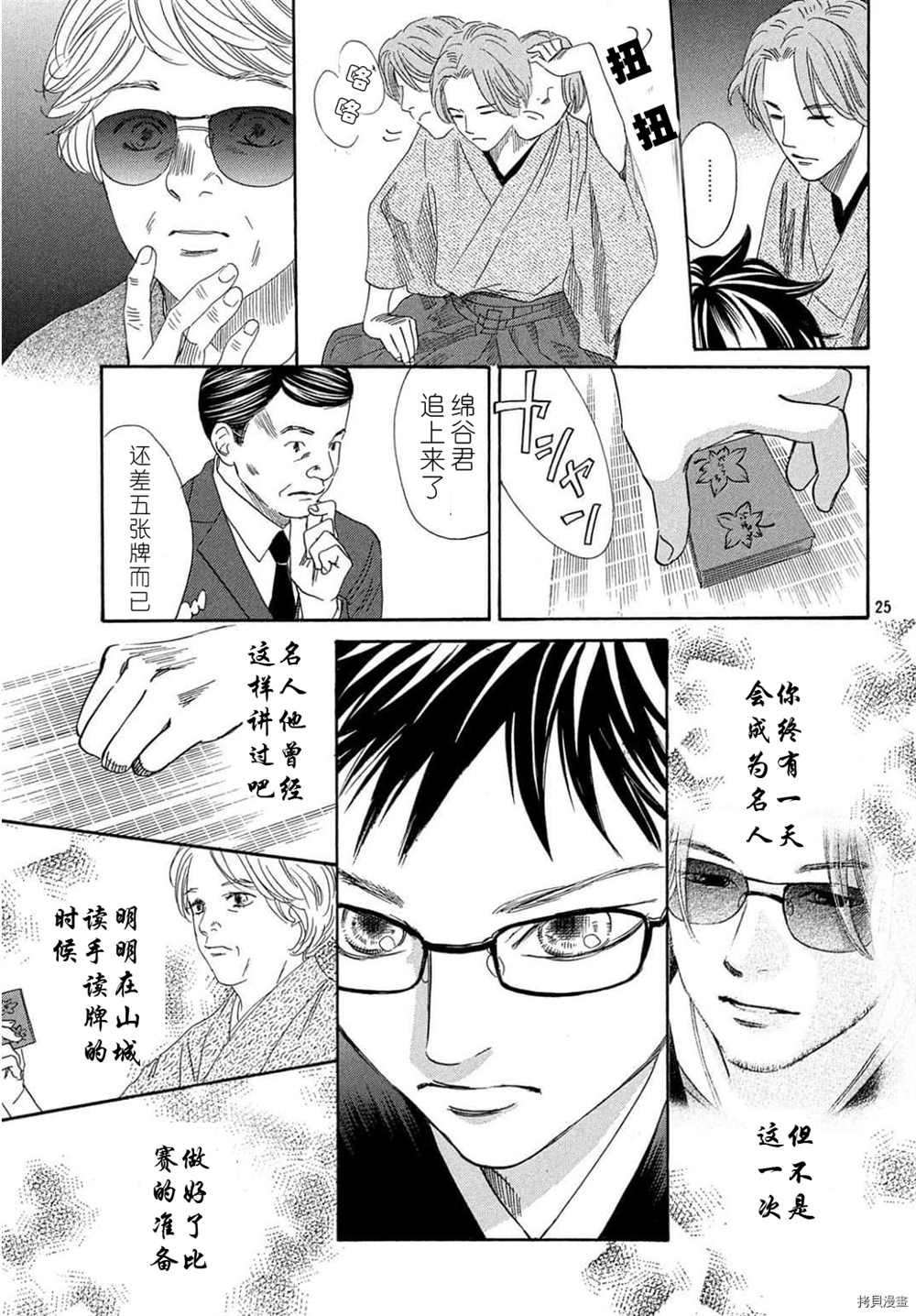 第223话 试看版
