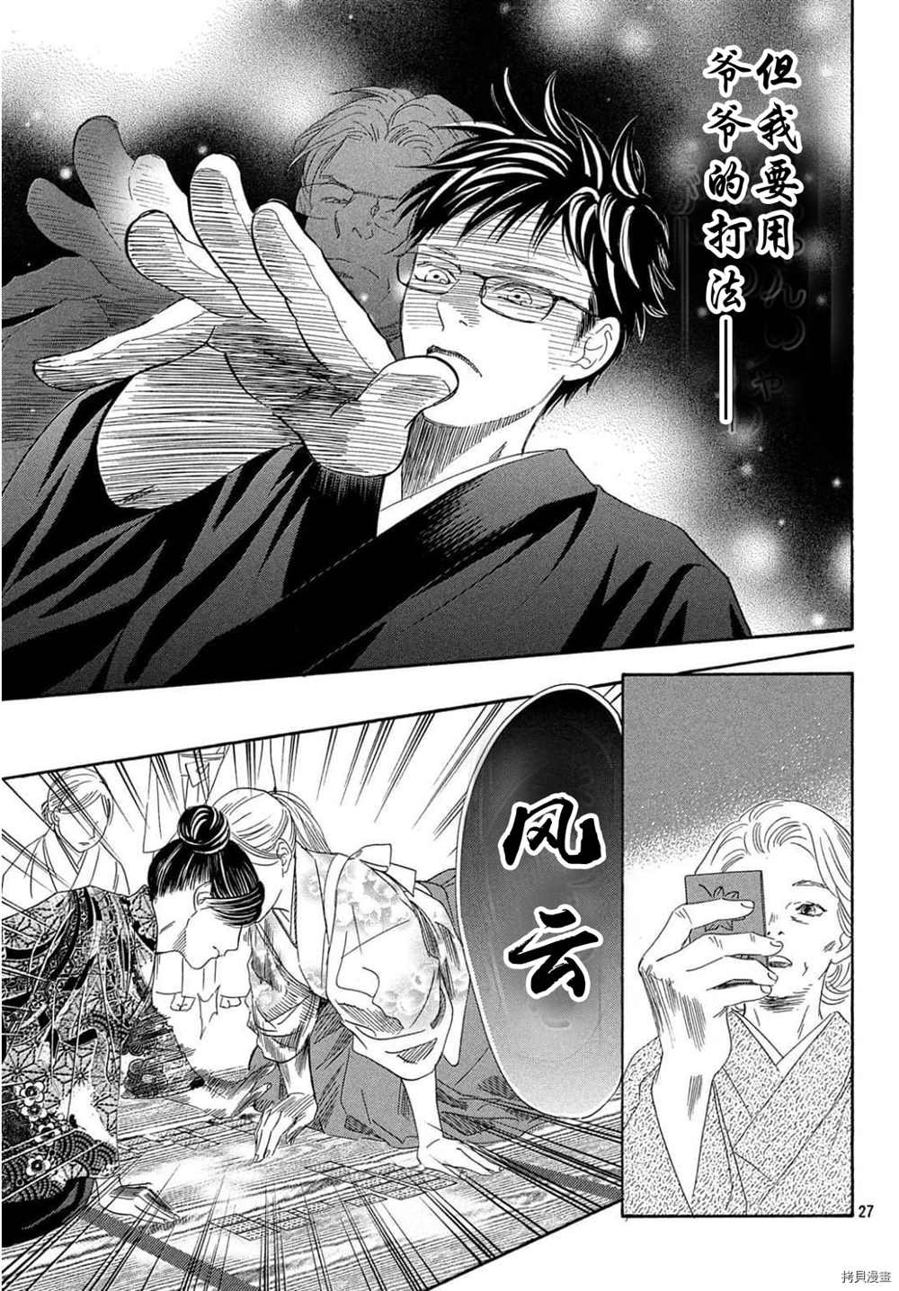 第223话 试看版
