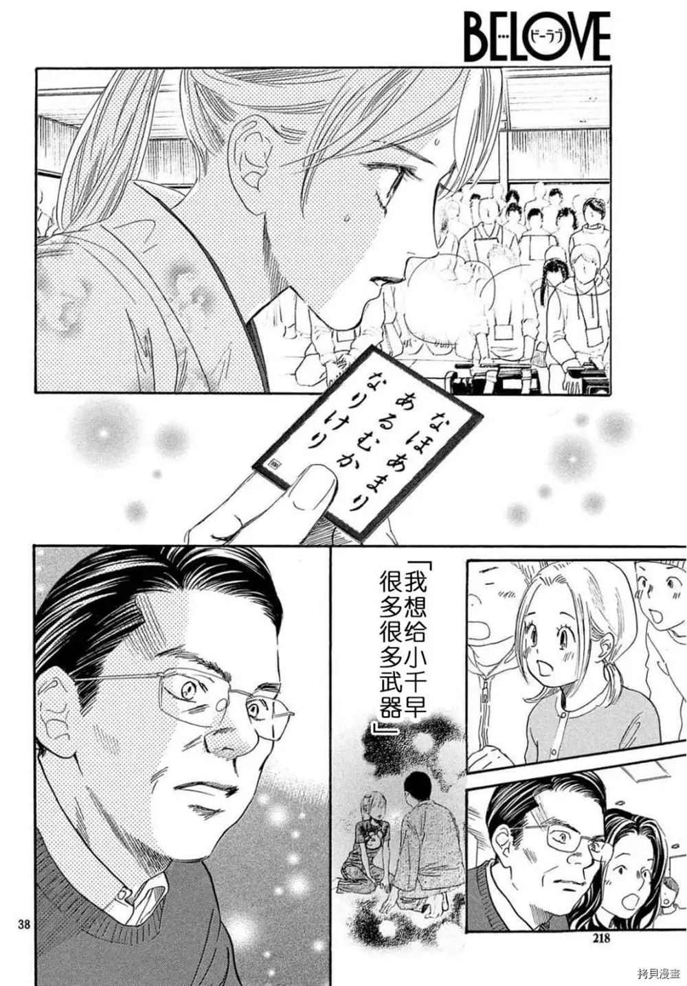 第223话 试看版